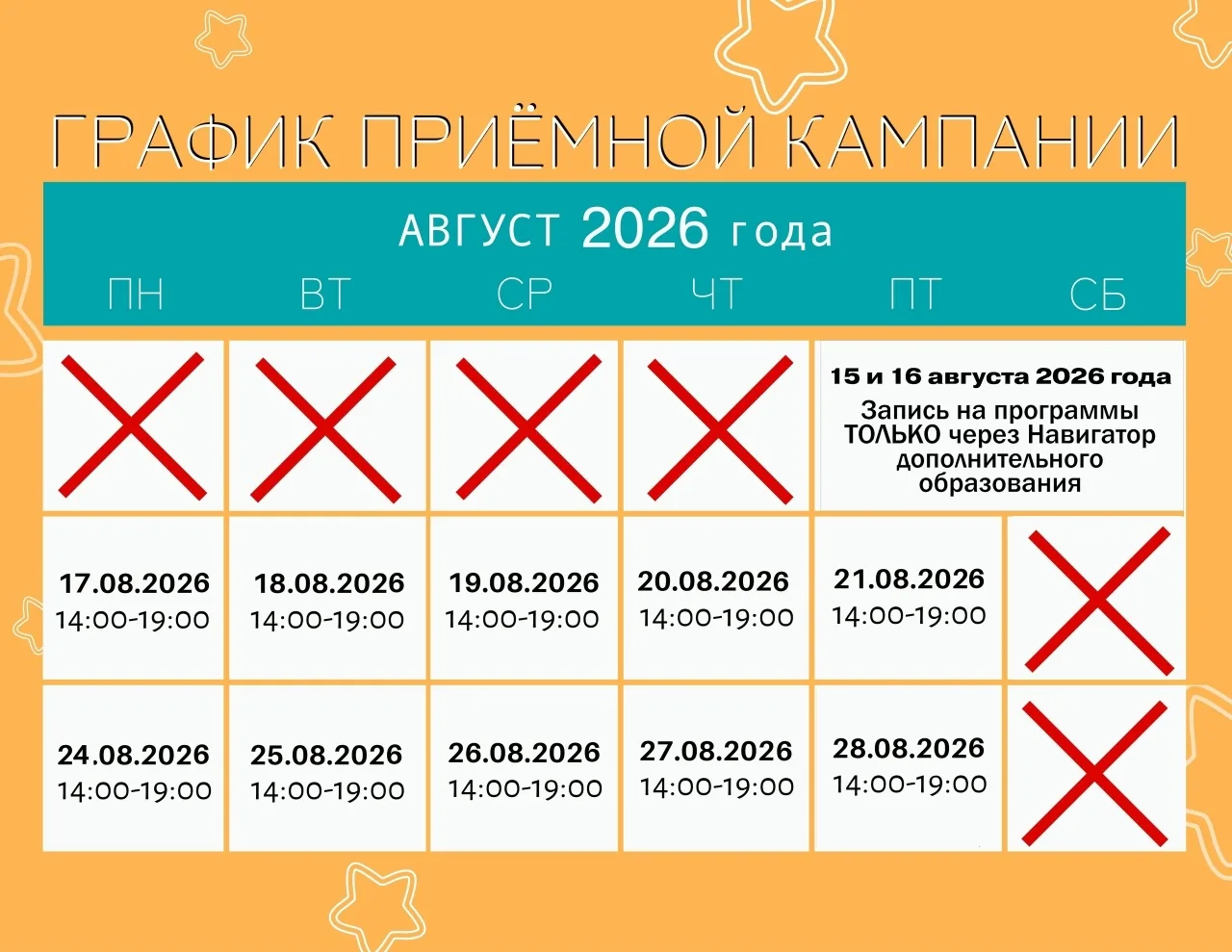 Девчонки, мальчишки, а также их родители!

✨С 15 августа 2026 начнется набор в творческие коллекти