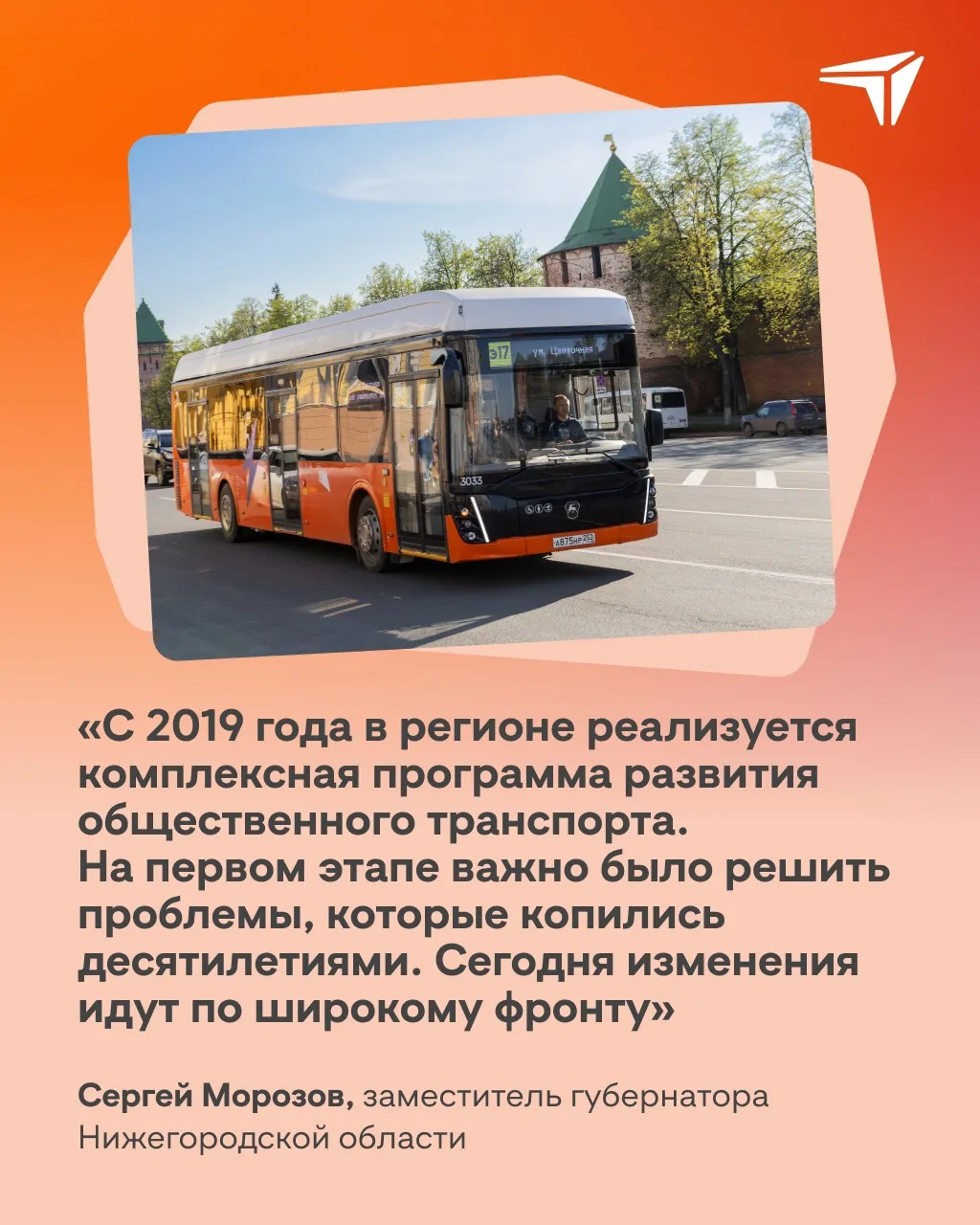 Не догонять, а опережать

🌟 Нижегородский опыт развития транспортной системы на ПМЭФ-2026 представи