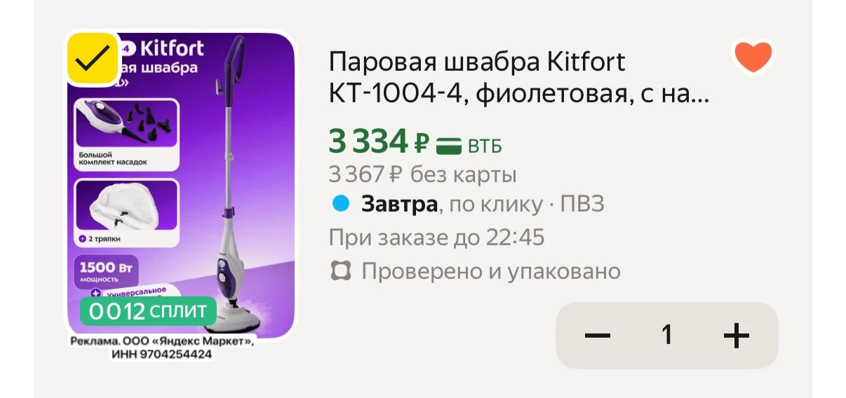 Промокод KITFORT25

https://market.yandex.ru/cc/9gLJub?erid=5jtCeReNx12oajzeVnbNzAc