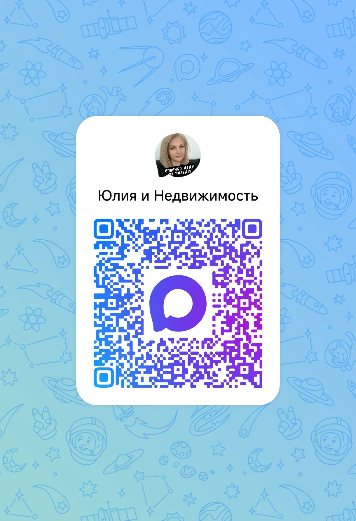 Я пользуюсь мессенджером MAX. Присоединяйся! [контакт скрыт]
