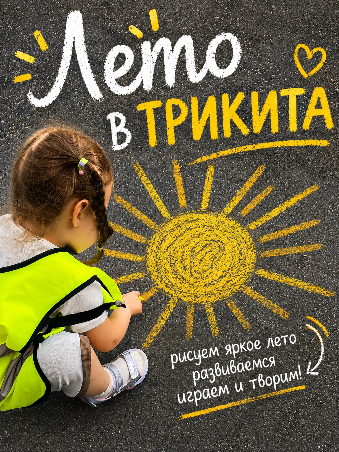 Мы собрали все активности нашего детского центра на лето 🏖️ 

Сохраняйте и делитесь с другими родит
