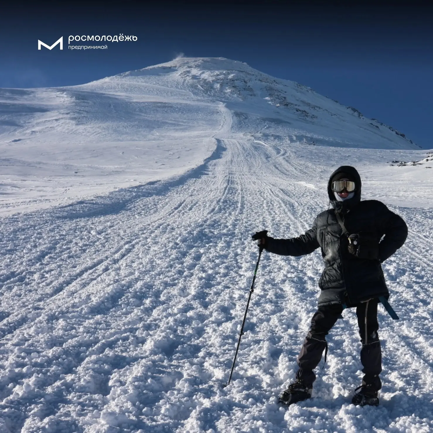 Покоряем не только проекты, но и вершины 🏔️ 

Никита Яковлев, резидент Сообщества Росмолодёжь.Предп