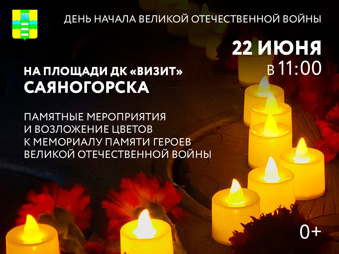 В понедельник, 22 июня, в нашей стране будет отмечаться День памяти и скорби. Именно в этот день, 85