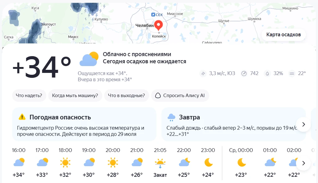 ❗️🔥В Копейске установилась 34-градусная жара

Кто как спасается?

✅ Подписаться на ПК