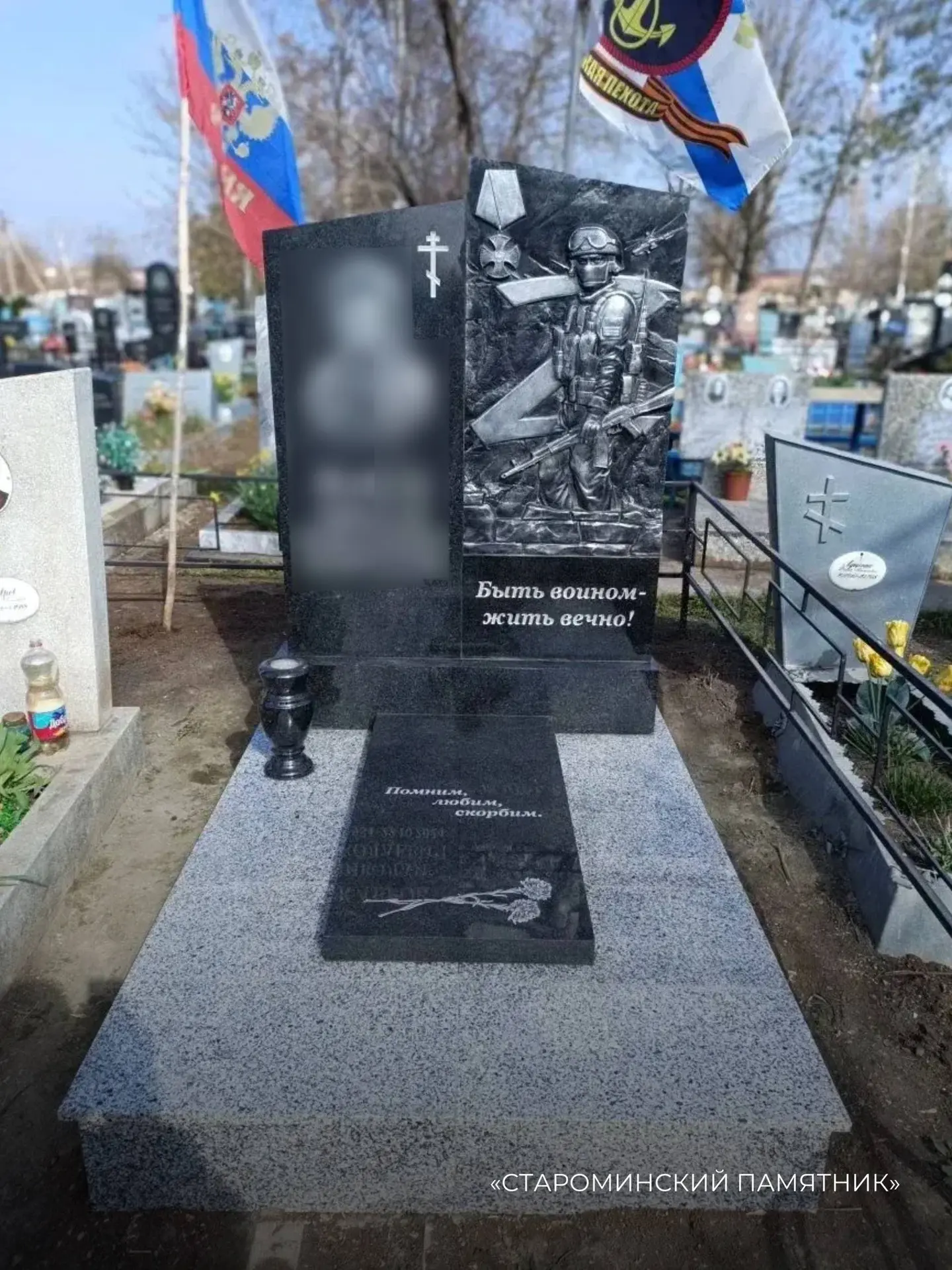 В «Староминском памятнике» мы официально работаем с программами возмещения для участников СВО🇷🇺

П