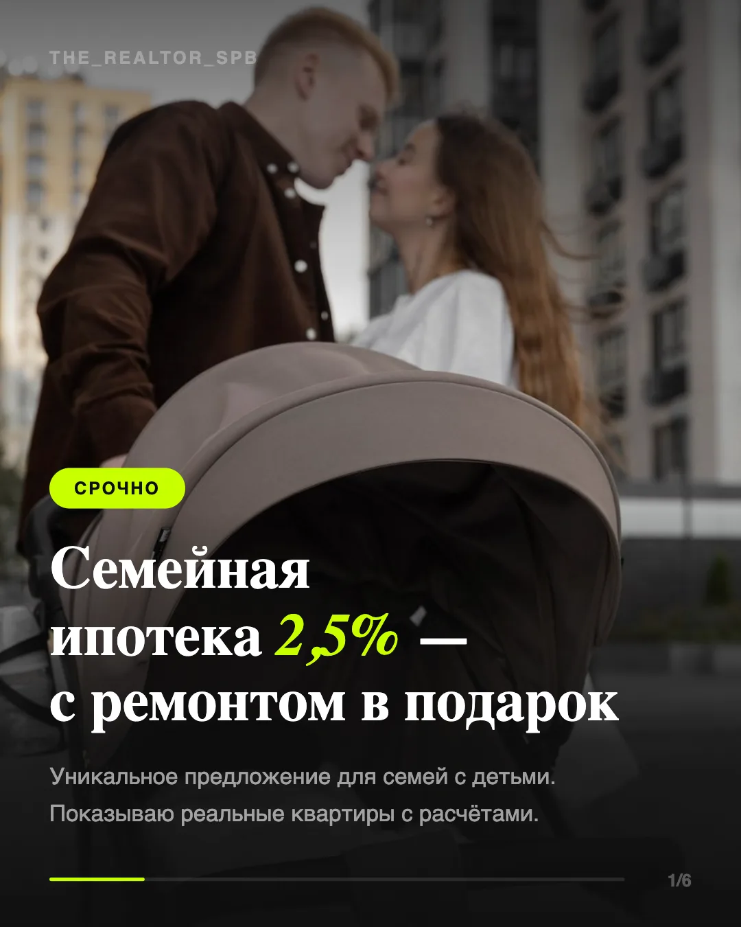 Ставка 2,5% на весь срок — уникальное предложение для семей с детьми!

Такого на рынке сейчас практи