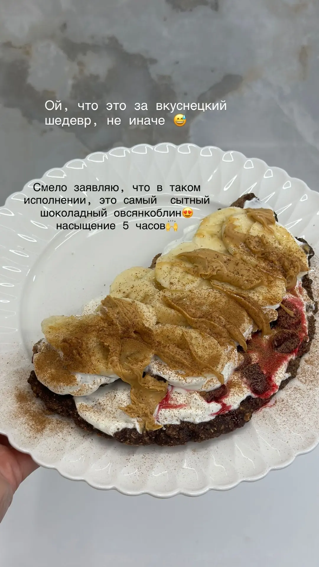Шоколадный овсяноблин, давно его не было у меня в рационе, скушала и поняла, что для меня  он в тако