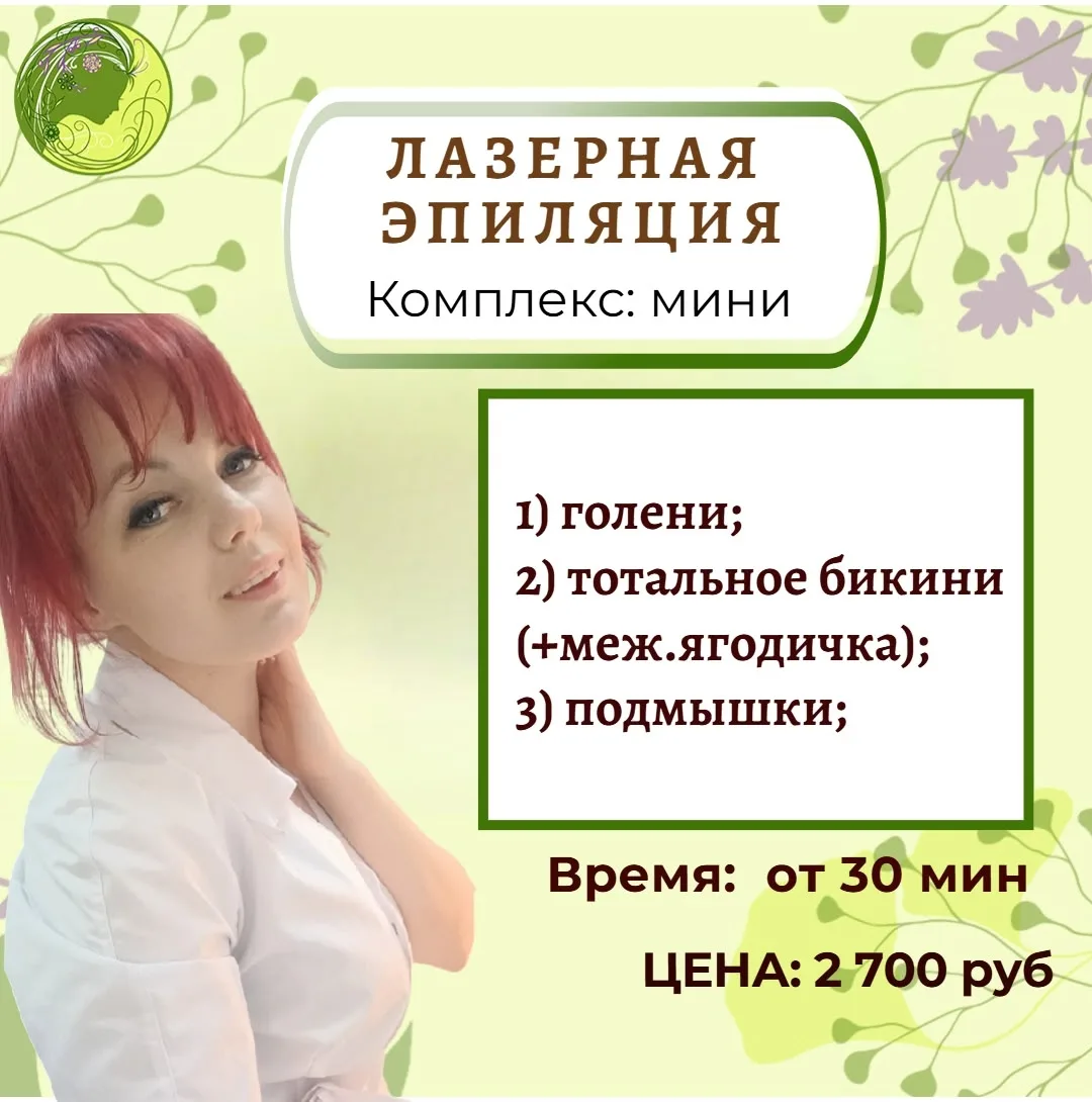 Ангел мой ♥️Запишитесь сейчас!

➡️Запись по телефону  (вотсап, телеграм) - 8-965-098-86-23

✅Онлайн 