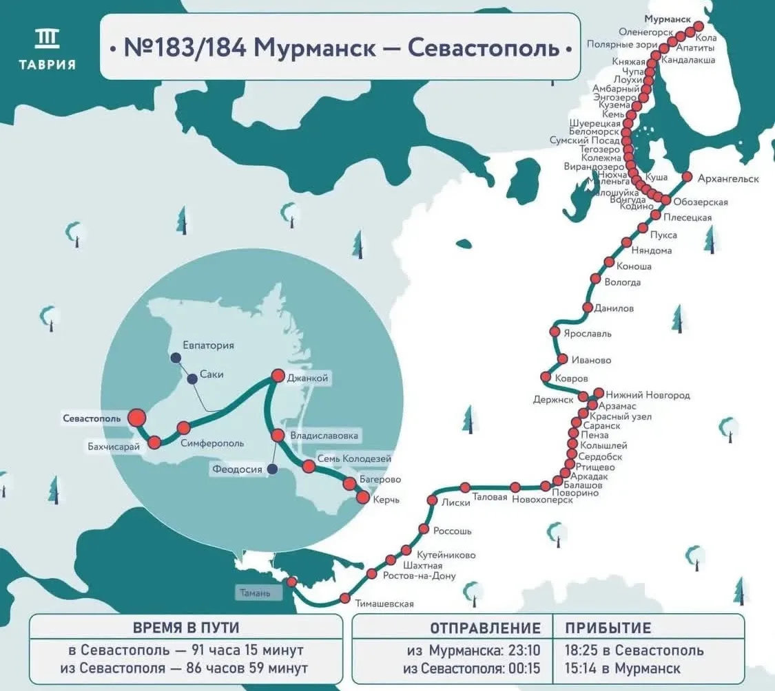Самый длинный маршрут «Таврии» в России стартовал: Мурманск -
Севастополь
В 23:10 поезд «Таврия» Nº1