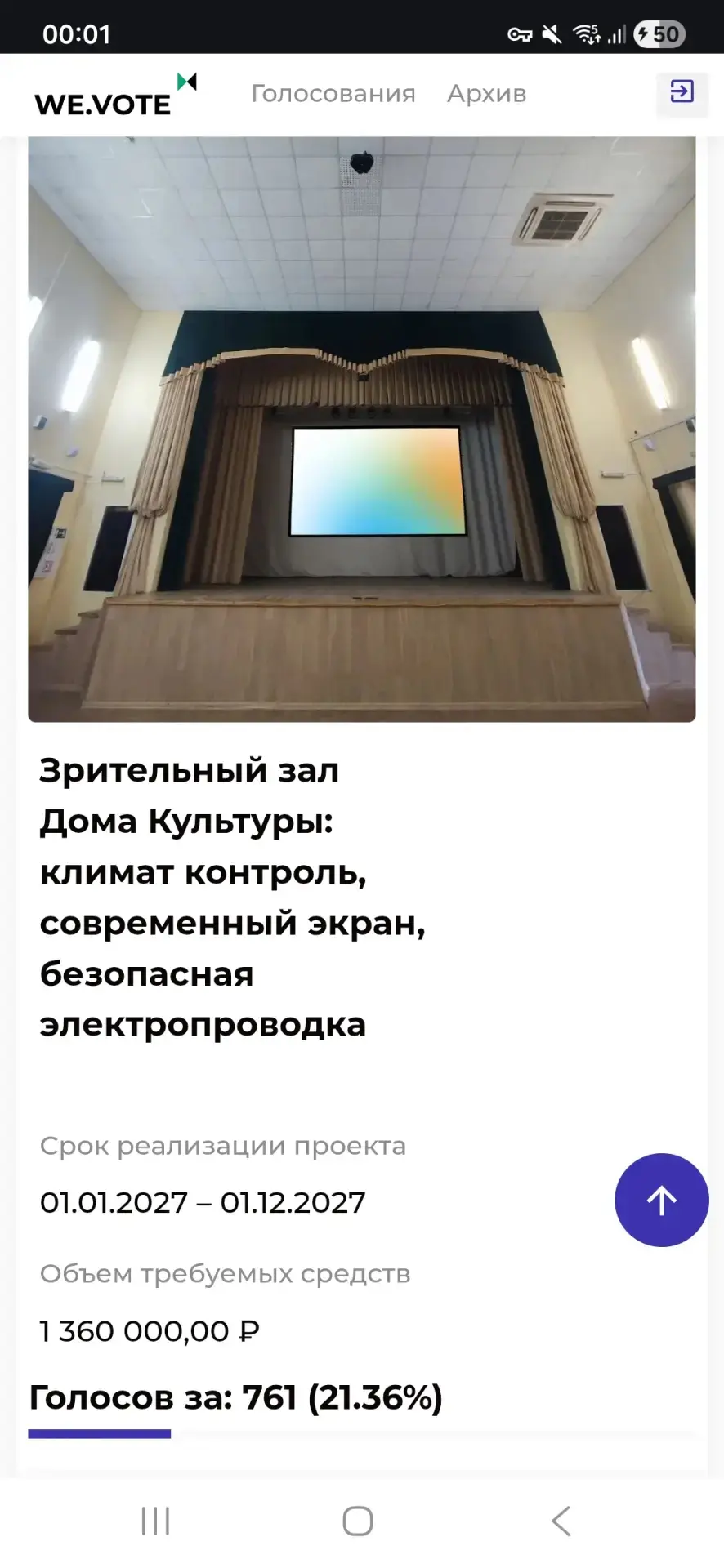 Уважаемые земляки. Дорогие друзья. Мы благодарим каждого из вас, отдавшего свой голос за наш проект.