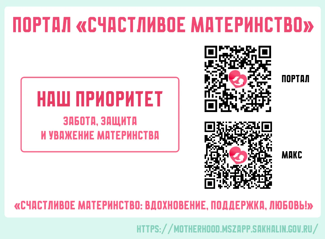 Присоединяйтесь к движению «Счастливое материнство» — там, где материнство становится легче и радост