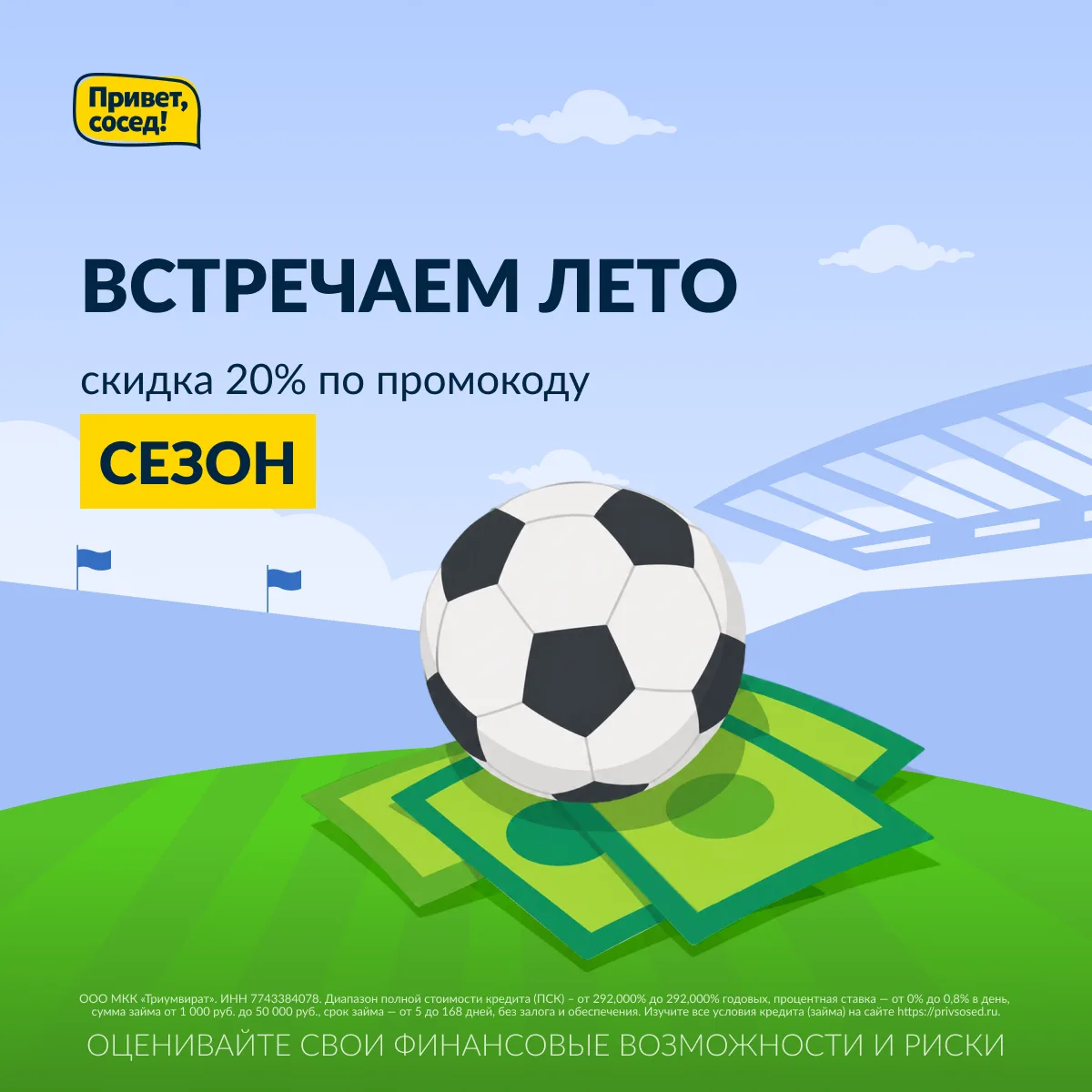 Совсем скоро наступит долгожданное лето ☀️

Для всех найдутся интересные мероприятия: 
🏡 Отдохнуть 