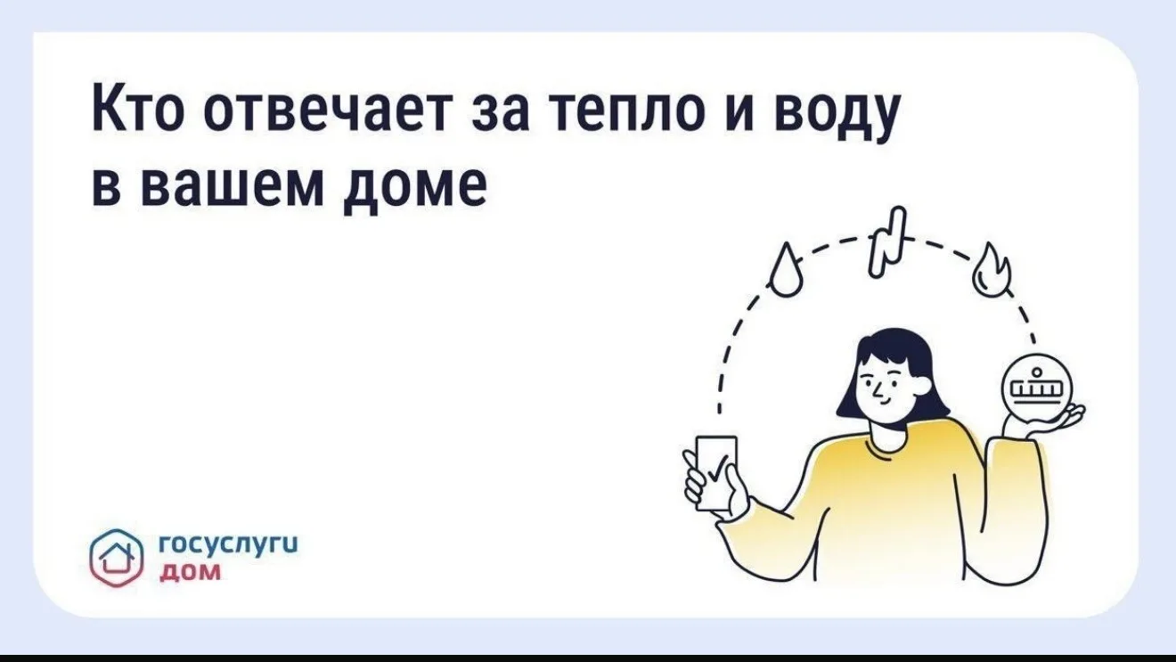 За что отвечает ресурсоснабжающая организация
Многоквартирный дом обслуживает ряд организаций
- Упра