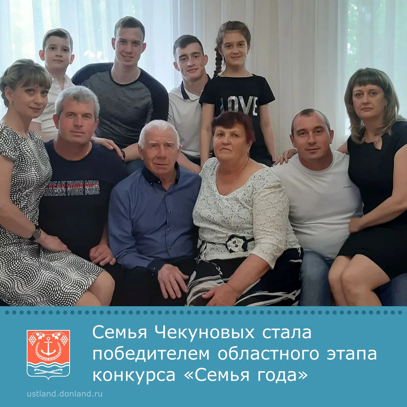 Подведены итоги Ростовского областного конкурсного отбора Всероссийского конкурса «Семья года 2026».