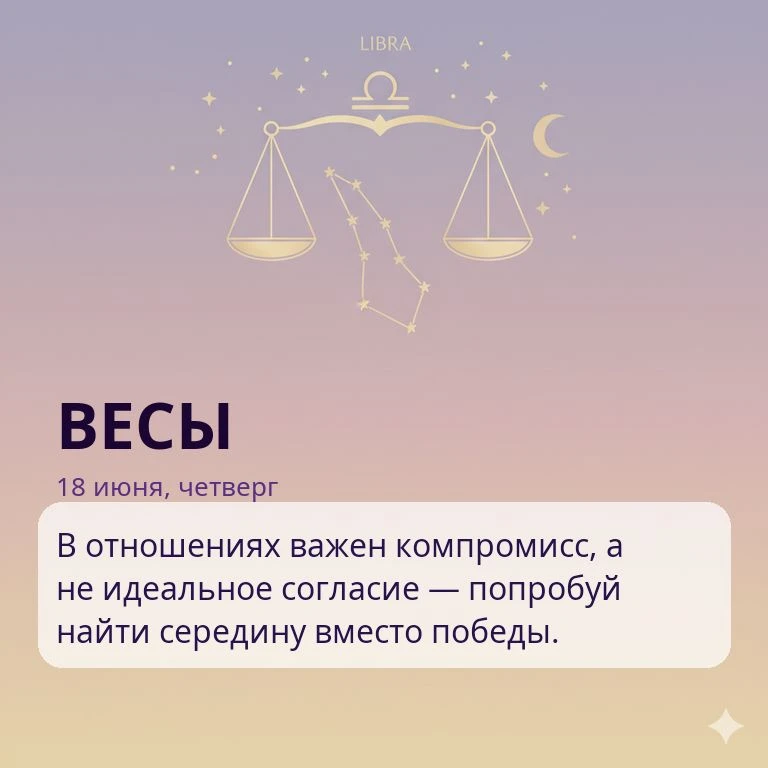 ♎ Весы · ♏ Скорпион · ♐ Стрелец
♑ Козерог · ♒ Водолей · ♓ Рыбы

Твоя Селена 🌙