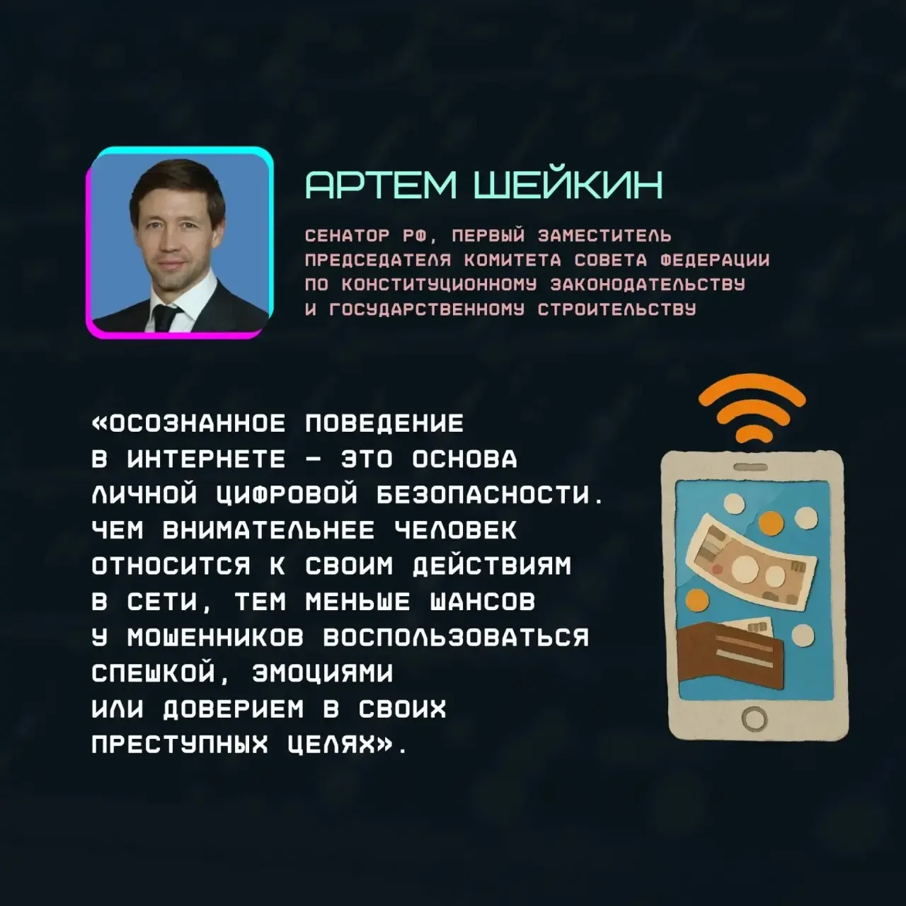 ⚡ Кибербезопасность в лагере «Звезда»: защити себя и близких!

Цифровая безопасность — важнейшая тем