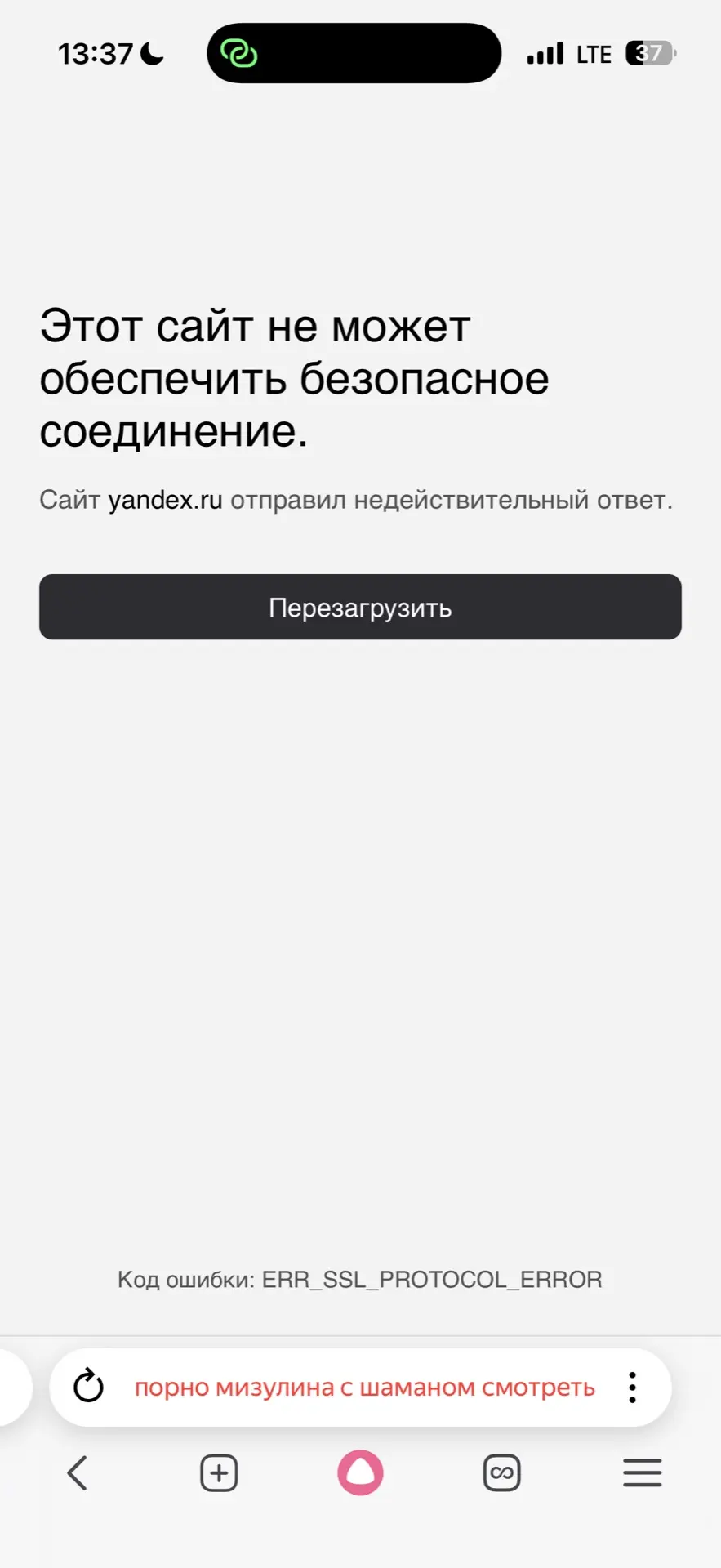 это че белые списки