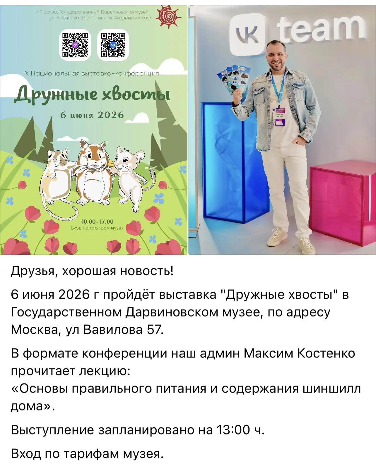 Уже в эту субботу!