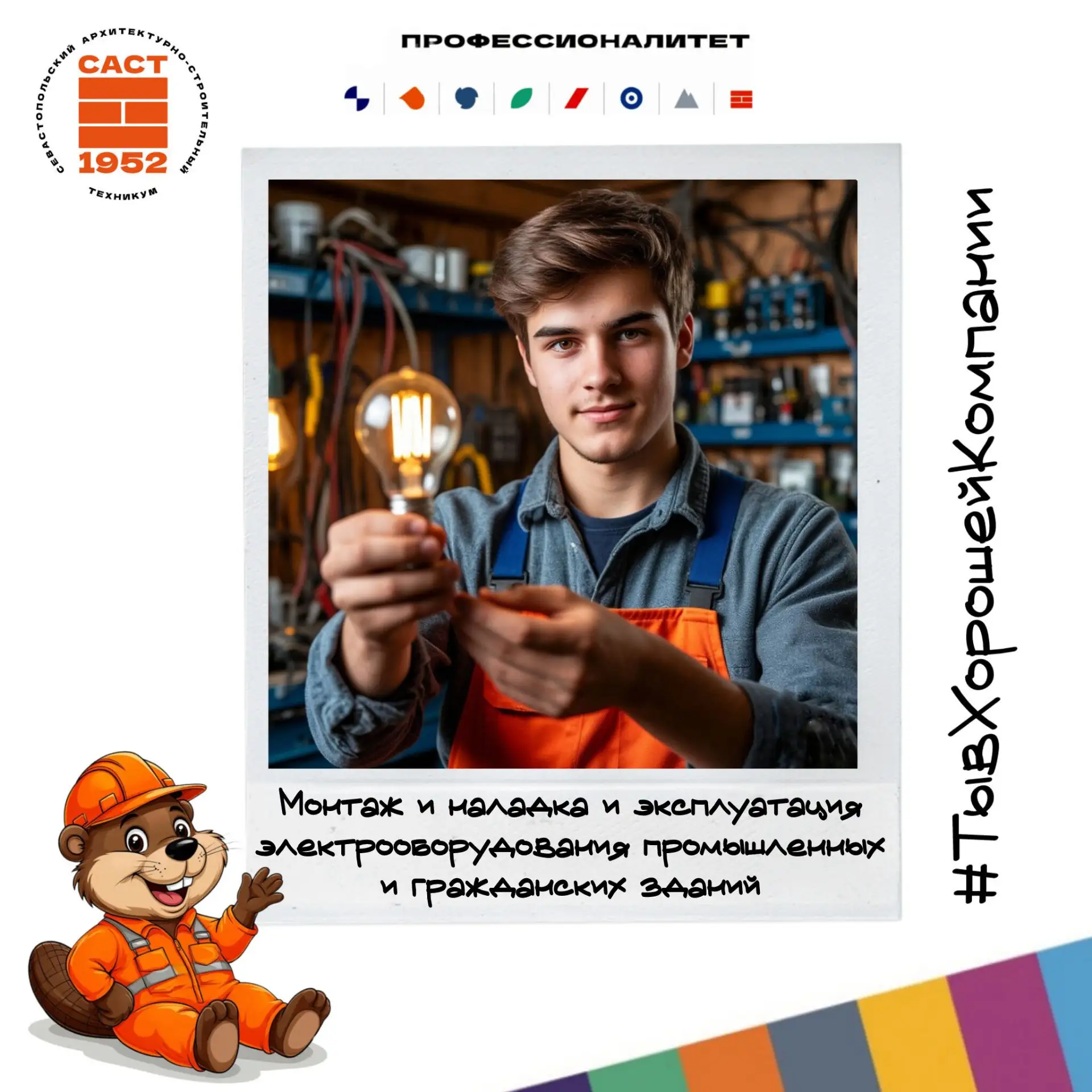 ⚡НОВАЯ СПЕЦИАЛЬНОСТЬ⚡

Уважаемые Абитуриенты! Приглашаем Вас на обучение !

По специальности среднег