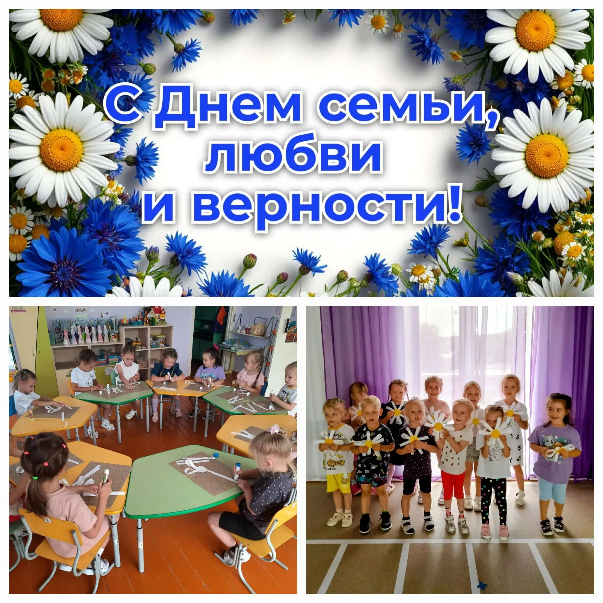 🎉8 июля в России отмечают День семьи, любви и верности — один из самых тёплых, летних праздников. 
