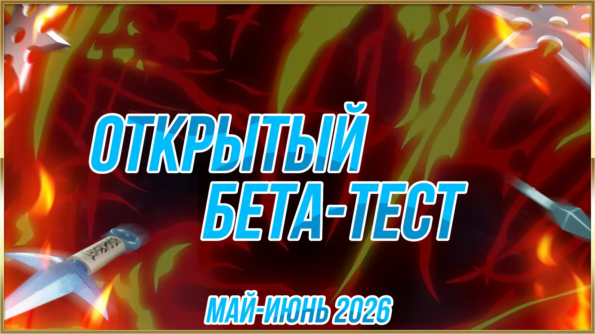 Верновое