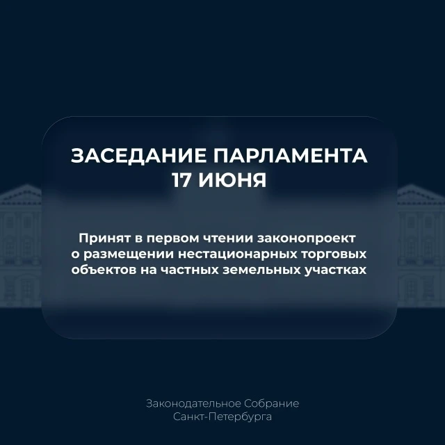 Ларькам - бой!

Нестационарная торговля на частных землях (первое чтение)
Бюджетно – финансовый коми