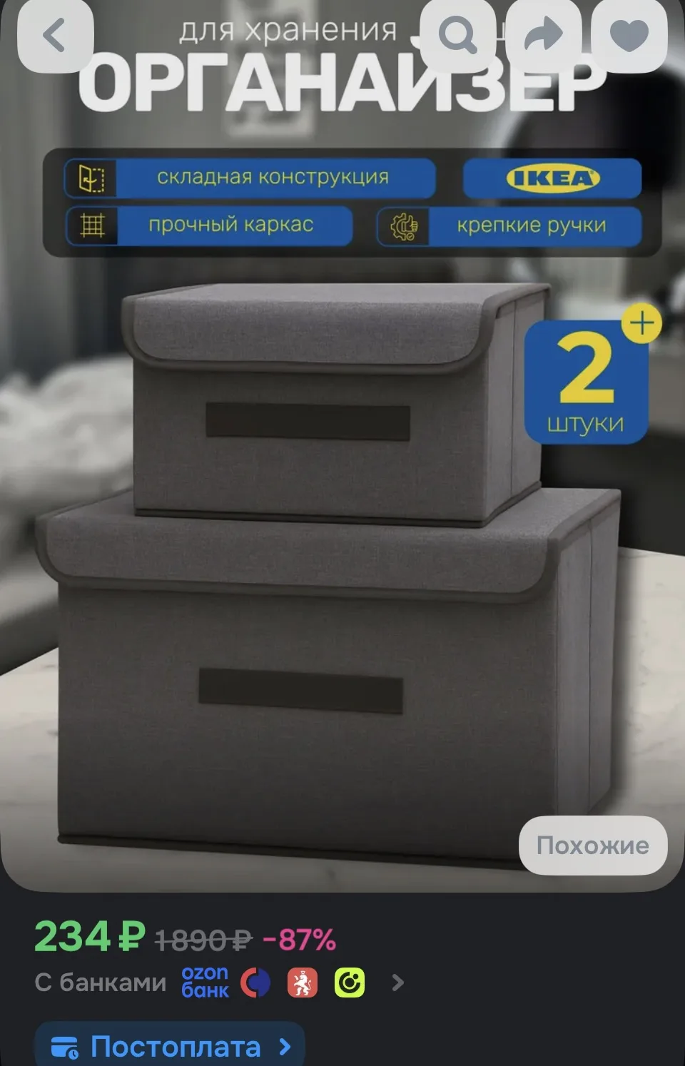 https://ozon.ru/t/1fNmBM2