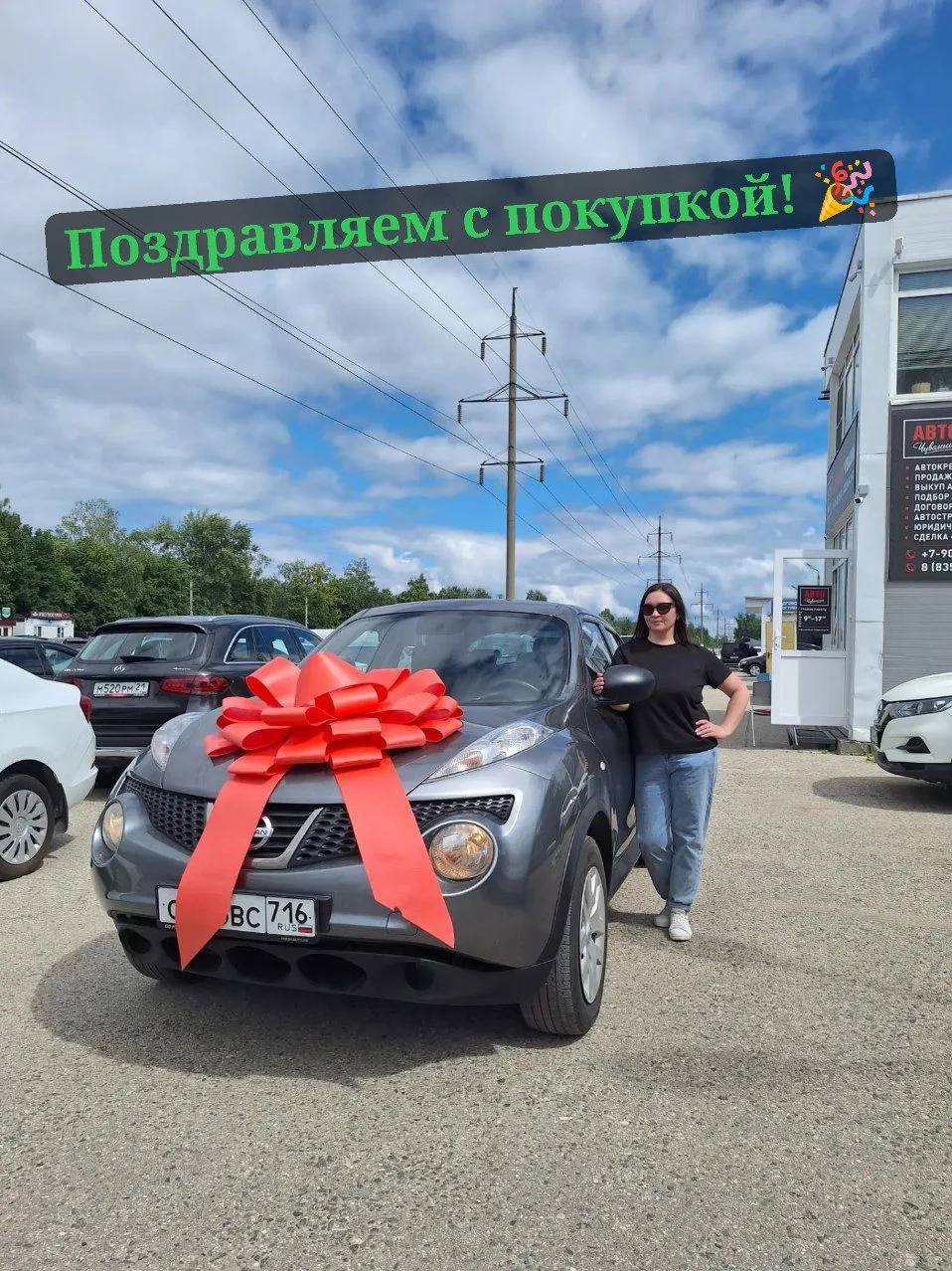 🥳 Nissan Juke продан!

Поздравляем Марию с отличной покупкой, этот яркий кроссовер уезжает в Новоче