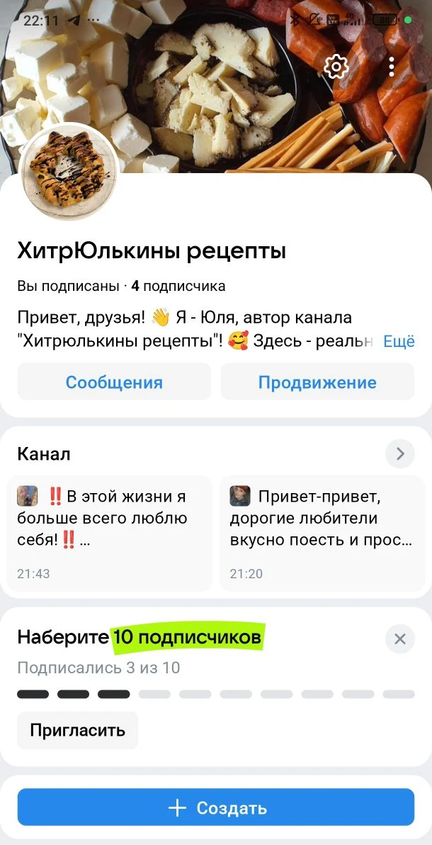 Ну что, друзья, свершилось! 🎉  

Теперь у меня есть свой уголок в ВК. Правда, пока там всё как в ко