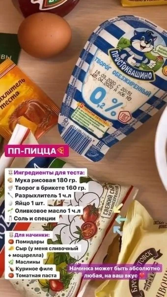 ПП-пицца, которую можно есть даже на диете.