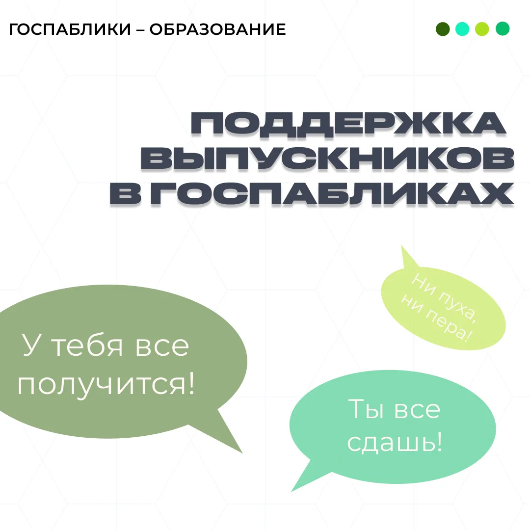 Внимание на коллег из Камчасткого края 👀 

✏️ В горячую пору экзаменов Министерство образования Кам
