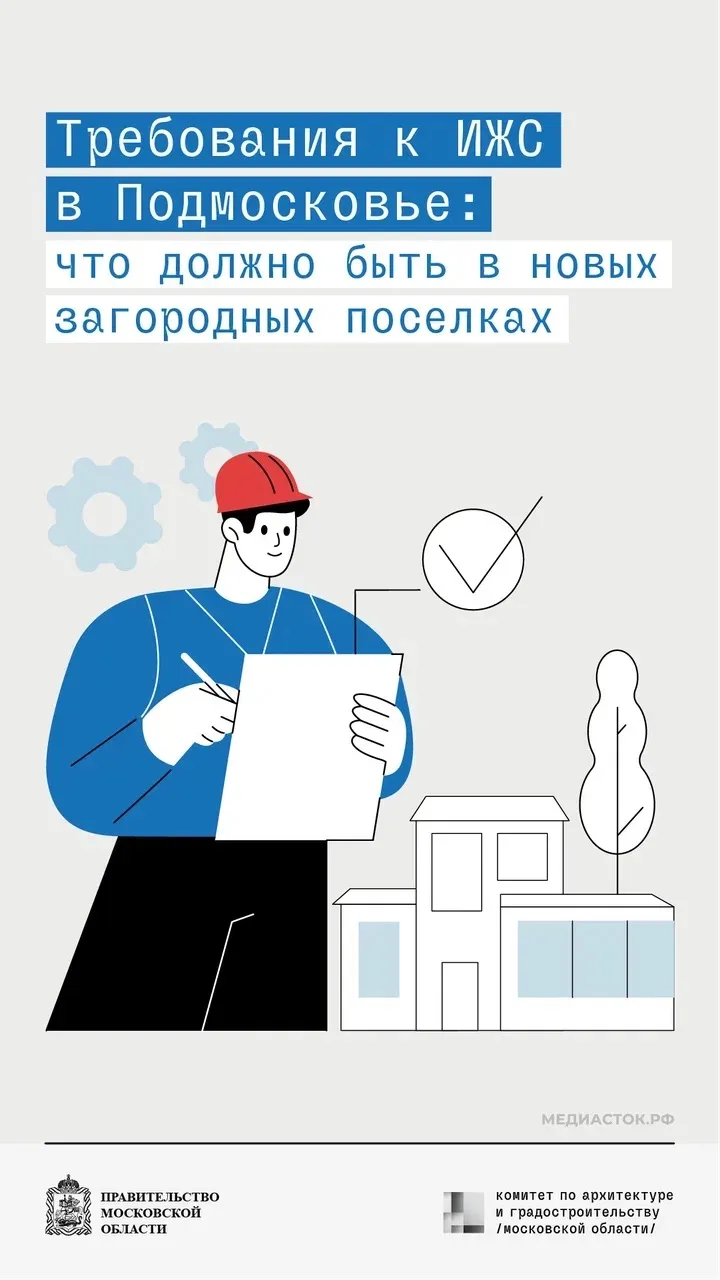 Требования к ИЖС

Друзья, последнее время мы много говорим о новых Требованиях к ИЖС, которые принят