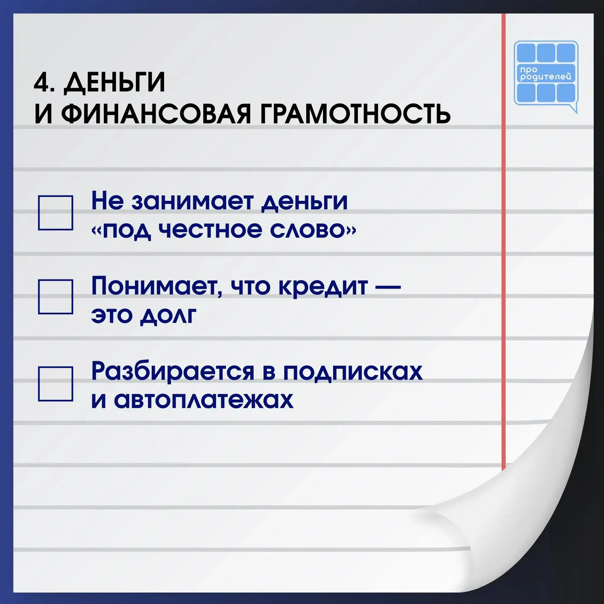 🔐 Цифровой щит дома: защита включена или на паузе?

В школах и колледжах прошёл урок «Разговоры о в