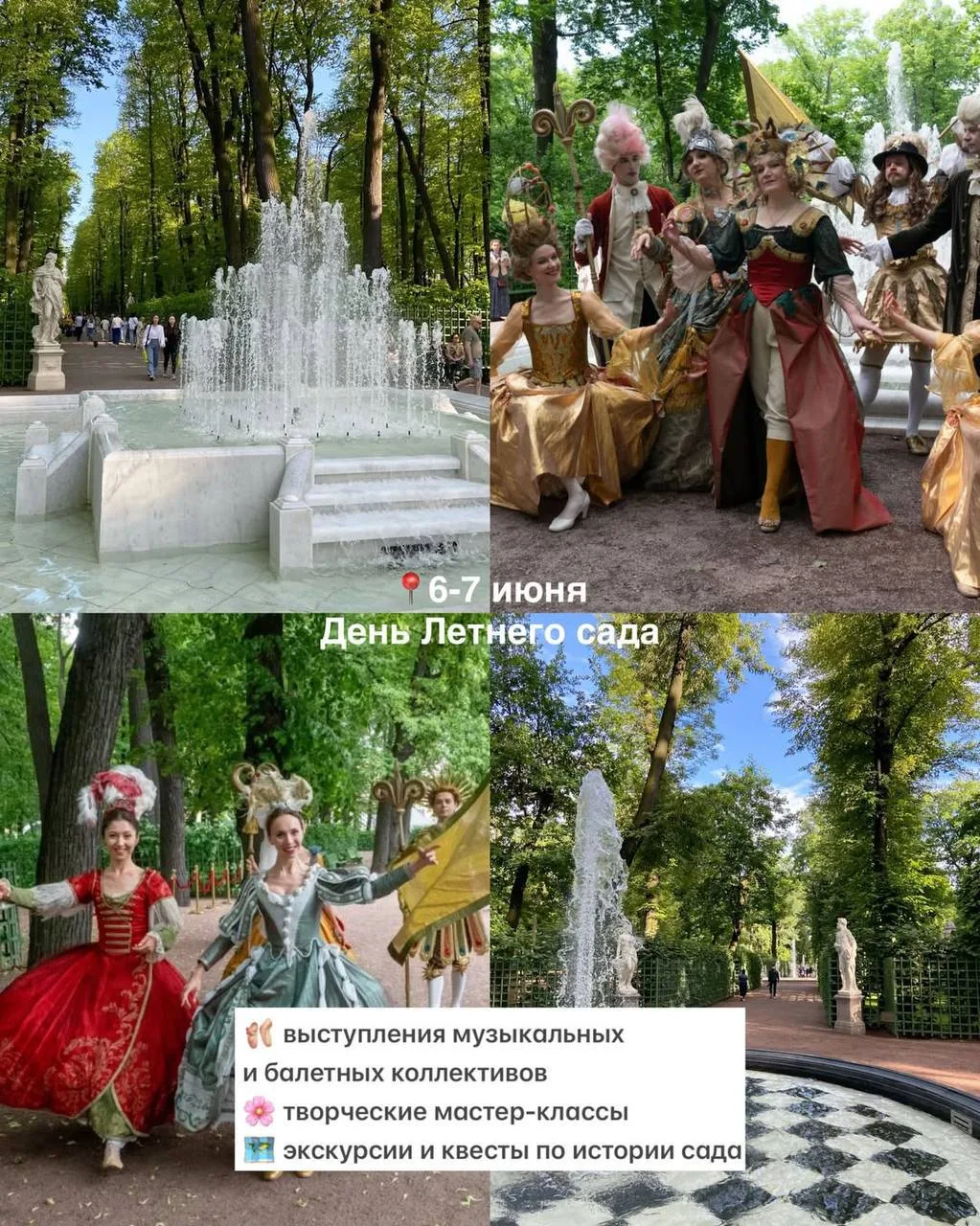 🤩 Делимся с вами подборкой дел, которые нужно успеть сделать в июне

Сегодня — первый день лета!

�