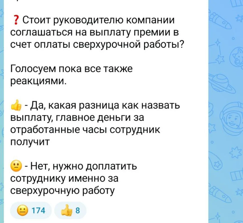 👋 Приветствую

Возвращаемся к последнему опросу. Большинство, конечно же ответило, что оплату сверх