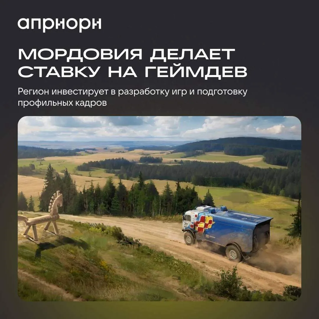 В Мордовии планируют развивать собственный центр игровой индустрии. Об этом на ПМЭФ рассказал глава 