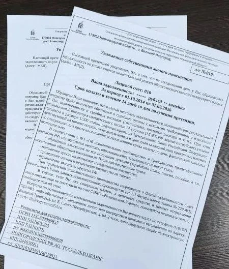 👆Фонд капремонта проводит претензионно-исковую работу с лицами, имеющими задолженность по уплате вз