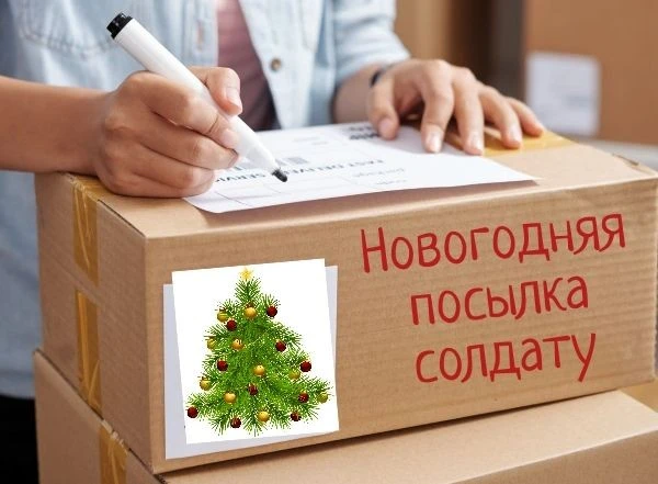 В преддверии Нового года, с помощью Казанского девичьего монастыря, ушли в зону СВО посылки, собранн