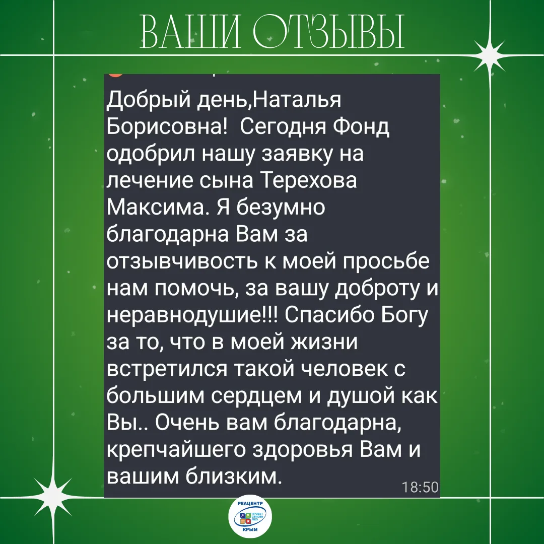 Благодарим за доверие и такие добрые слова в наш адрес! 🥰 Помогать детям — это то, ради чего мы раб