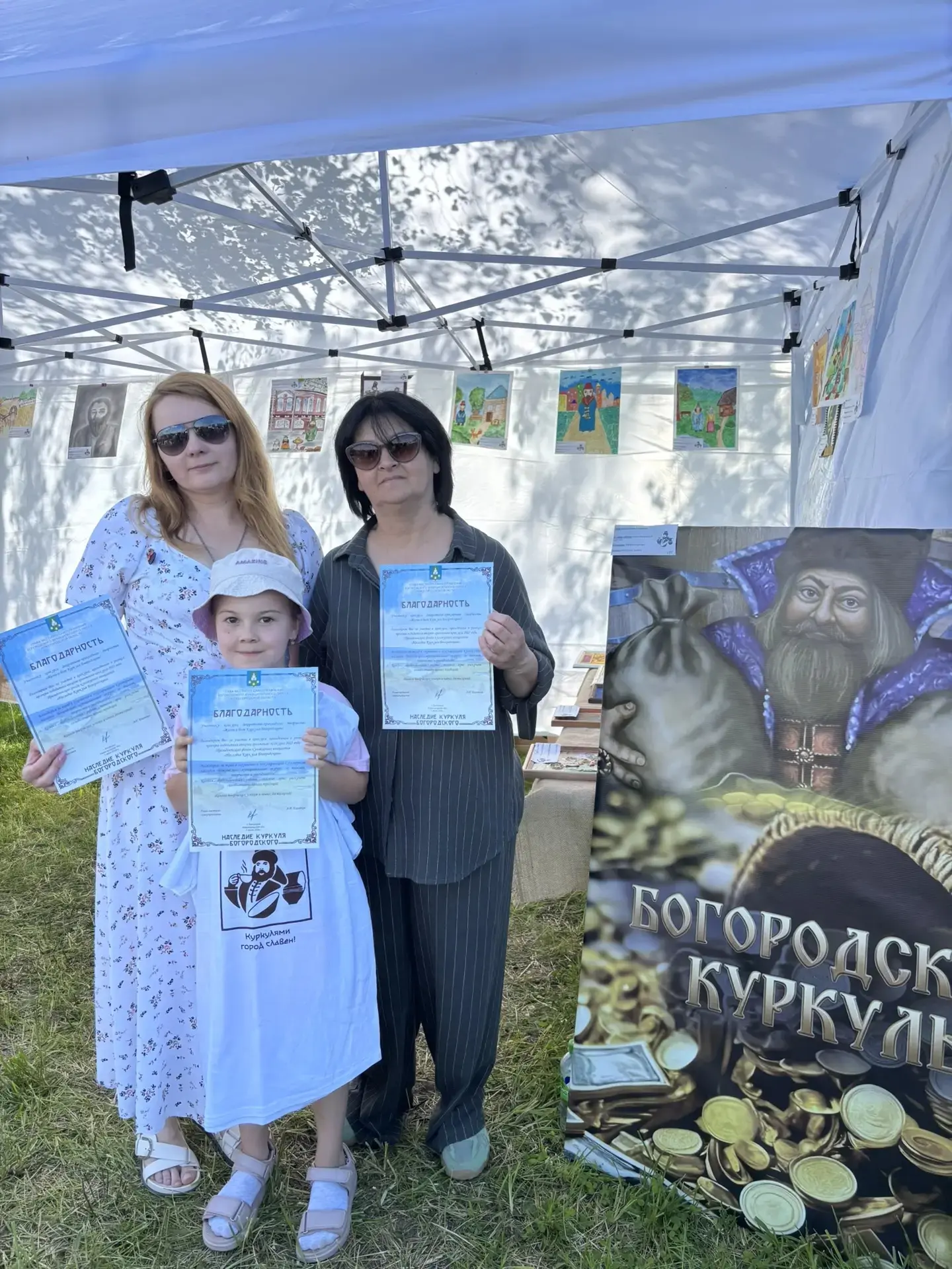 📍Сегодня на фестивале  "Наследие  Куркуля Богородского", состоялось награждение  победителей 🏆

ко