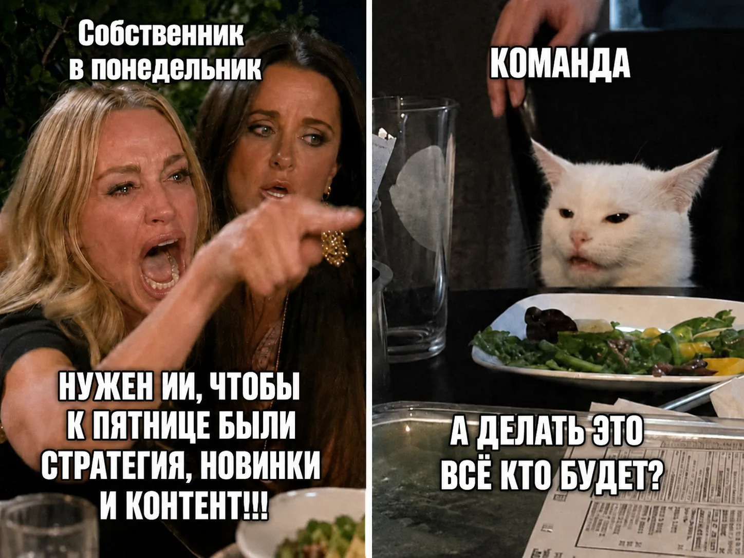 #маркетингшмаркетинг

🤖 Друзья, иногда кажется, что самое сложное во внедрении ИИ — это сам ИИ.

А 