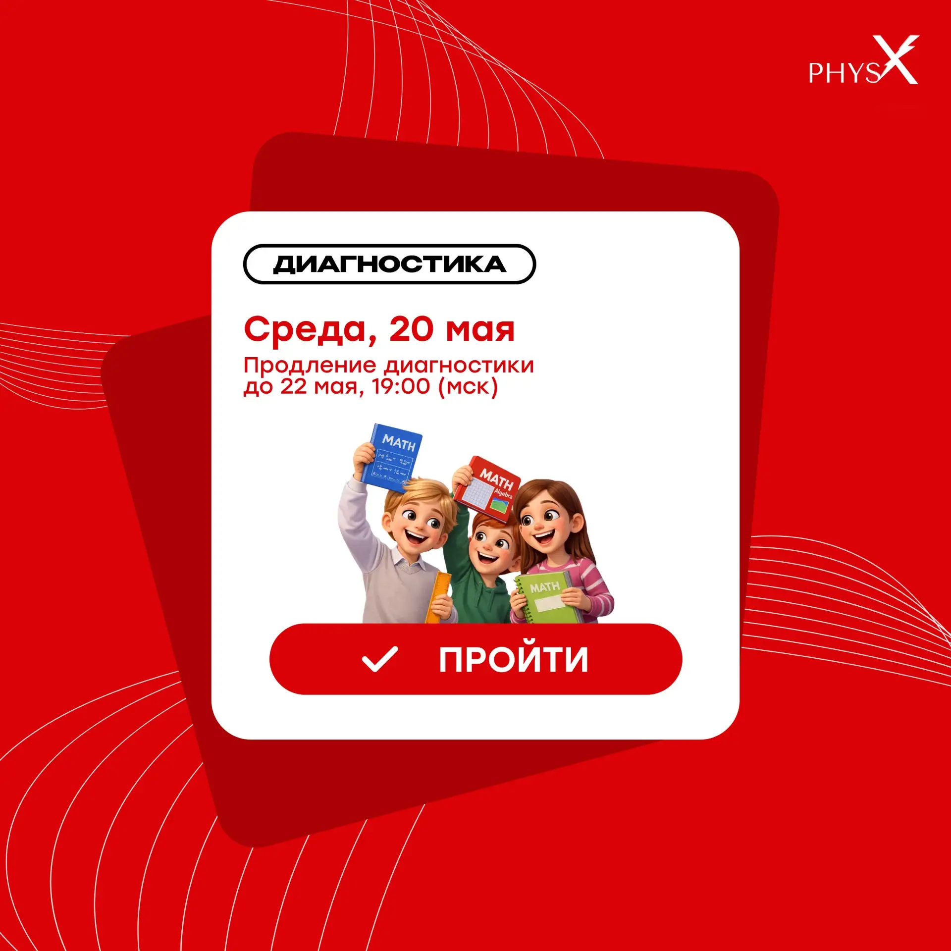 ⚡️ По многочисленным просьбам мы решили продлить бесплатную диагностику по математике!

Пройти её те