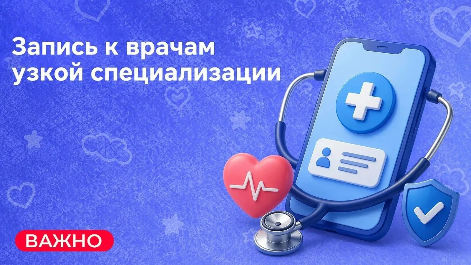 Почему запись к врачам узкой специализации организована через участкового терапевта:первичный осмотр