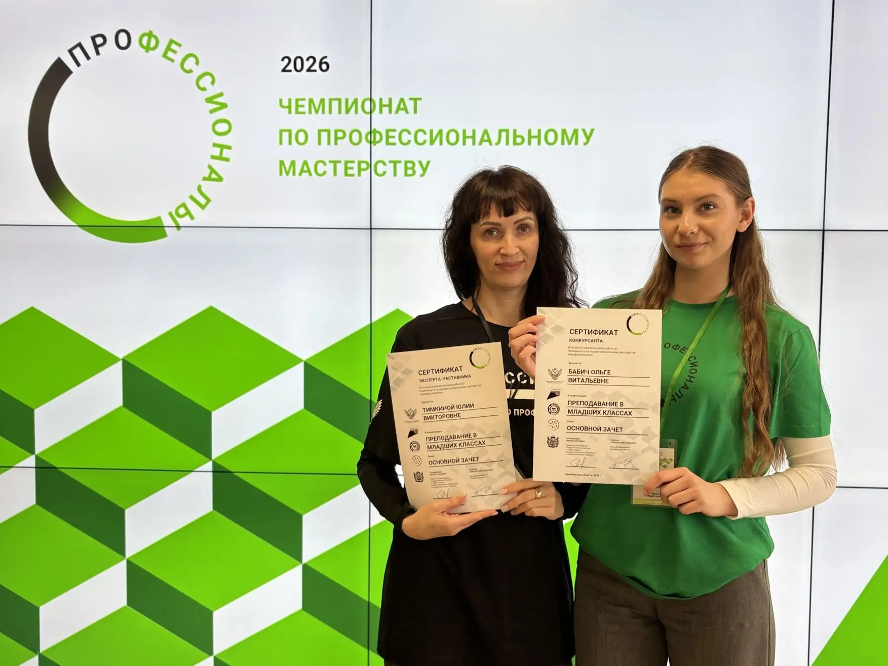 🔥22 апреля опубликованы результаты Итогового этапа Чемпионата по профессиональному мастерству «Проф
