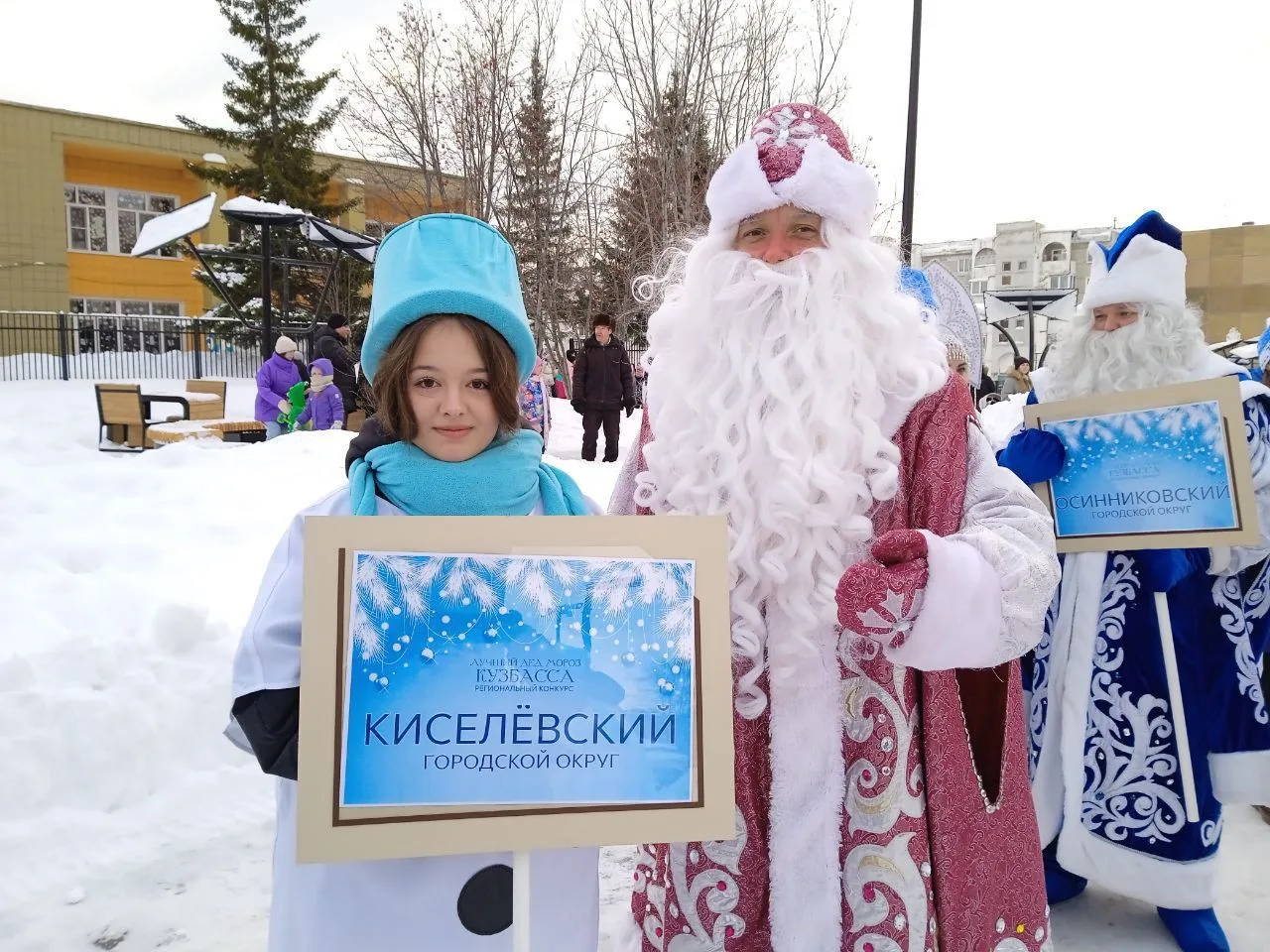 Киселёвские дедушка Мороз и Снегурочка достойно представили город на областном конкурсе Лучший Дед М