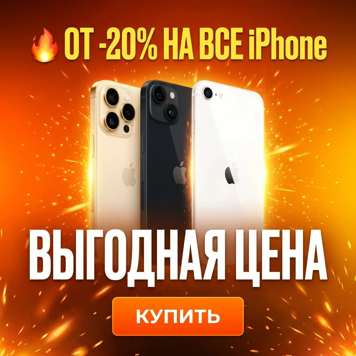 Покупайте выгодно айфон по скидке до 40%

Подпишись на канал и получай скидку до 40% в зависимости о