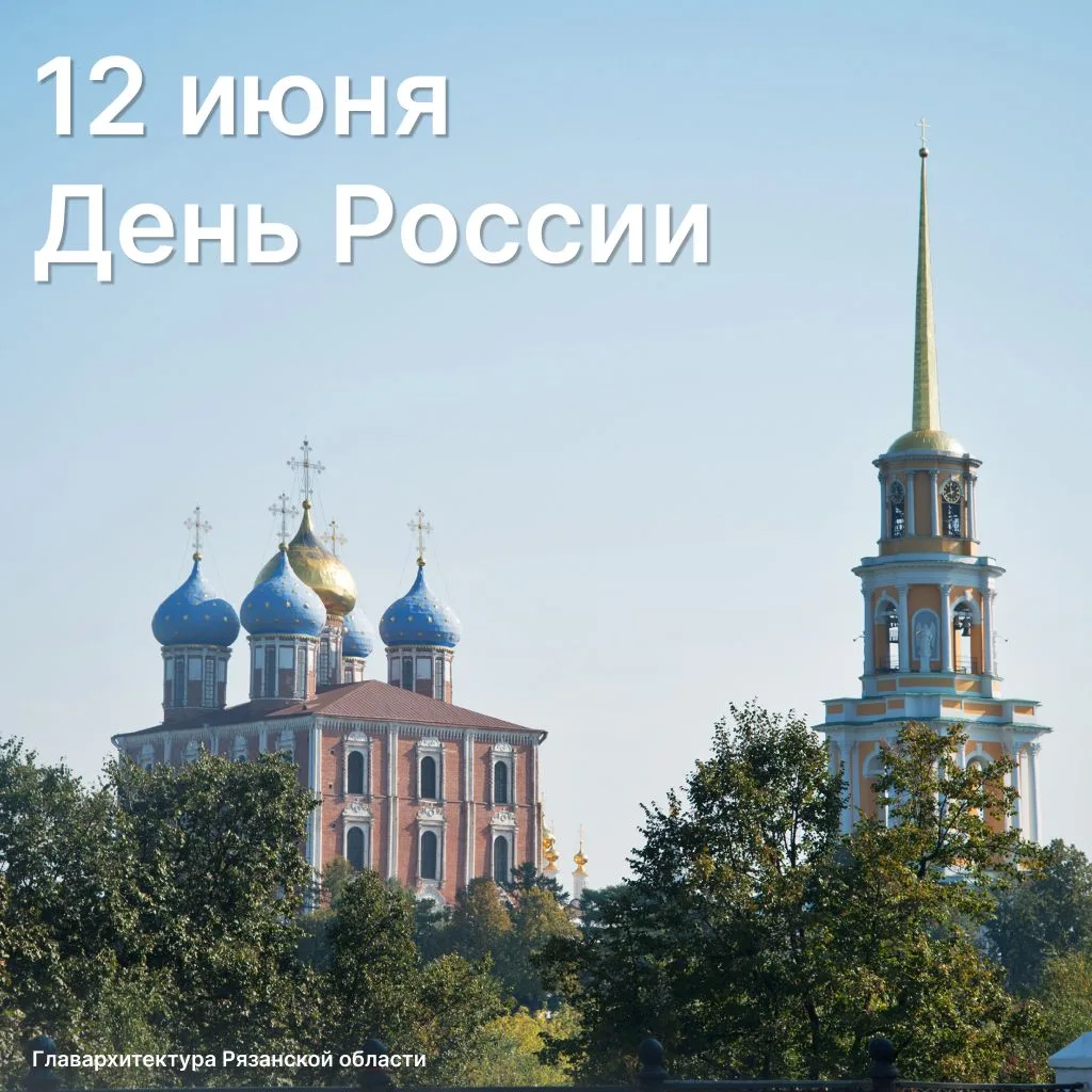 Поздравляем с Днём России!

Это государственный праздник, который каждый год официально отмечается в