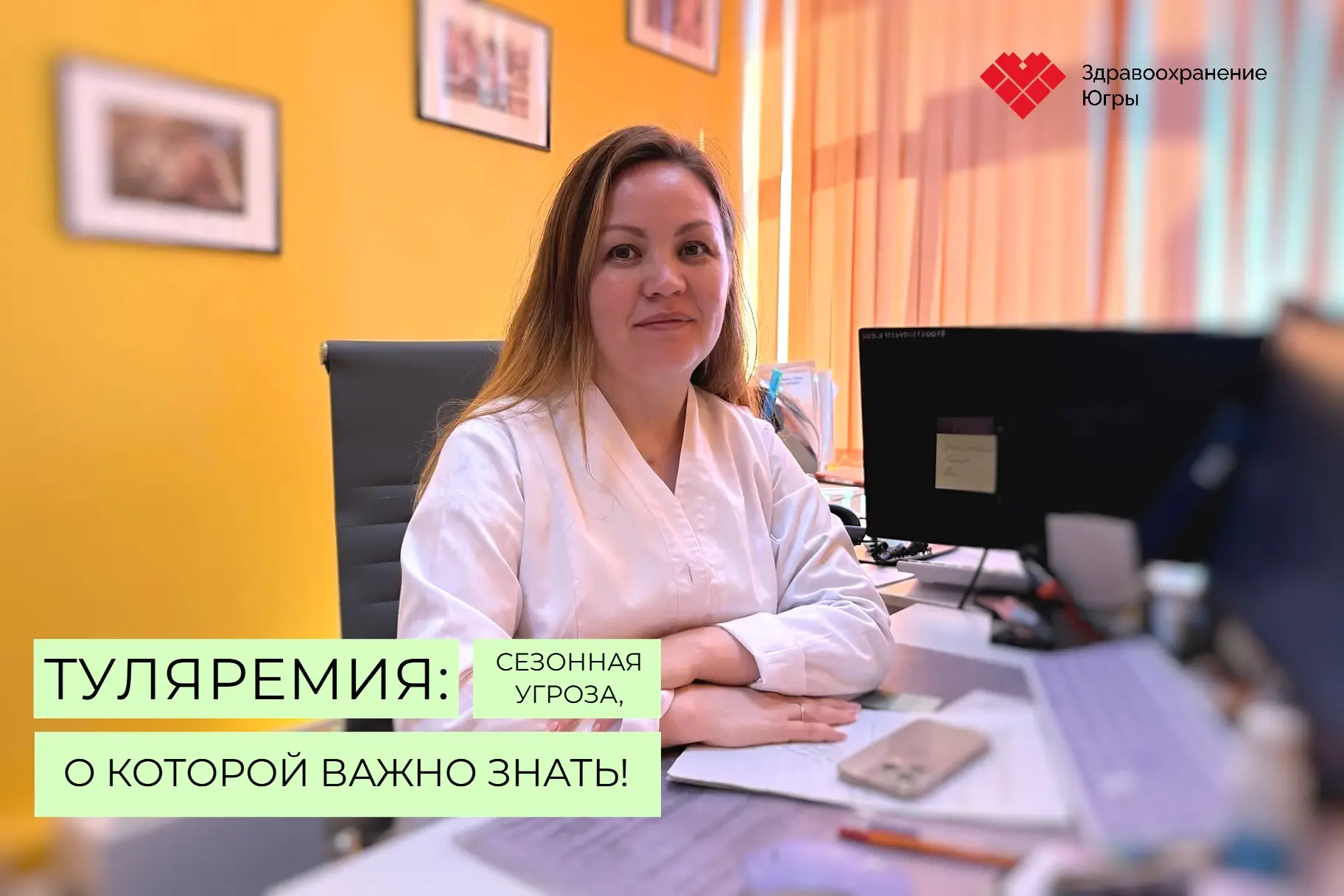 Туляремия: сезонная угроза, о которой нужно знать! 🦟

Лето – время отдыха, природы и... потенциальн