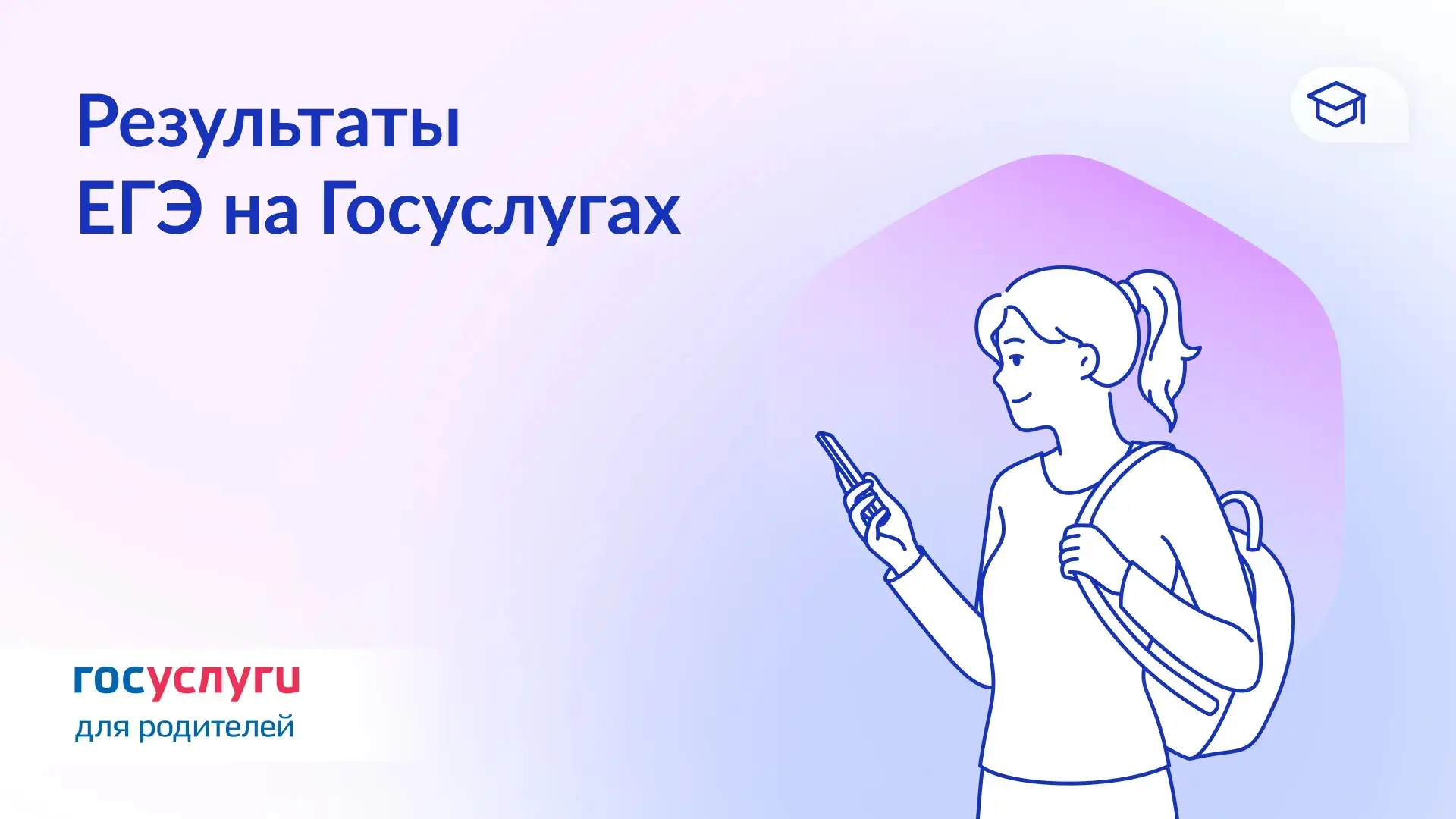 ☝️ Как узнать результаты ЕГЭ на Госуслугах

Баллы за ЕГЭ публикуются через 10—15 дней после экзамена