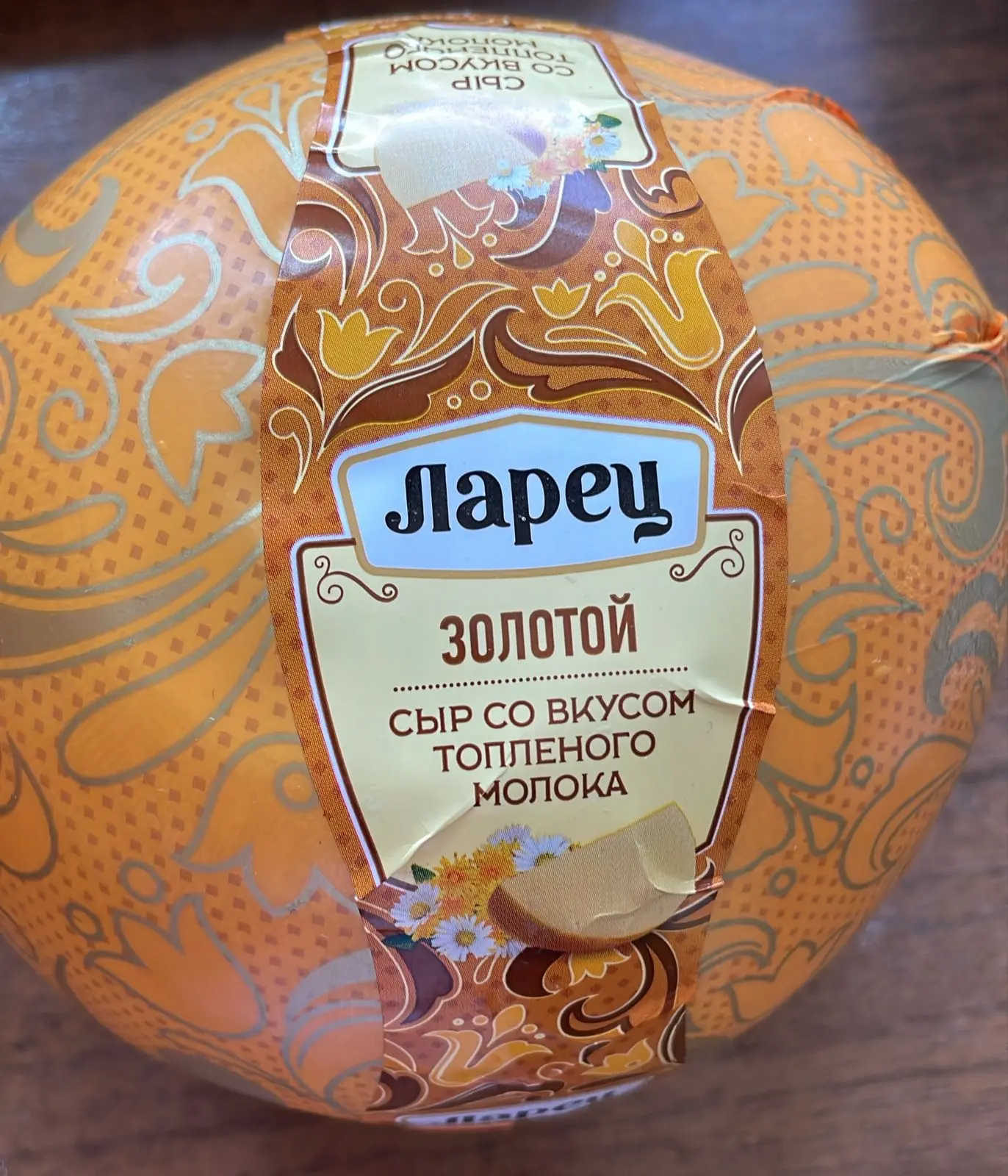 Сыр ларец со вкусом топленого молока
В шаре ~1 кг 
1000₽/кг